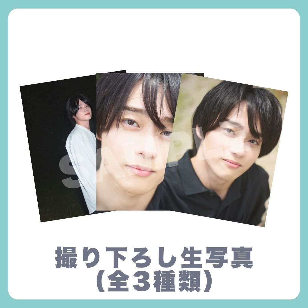 撮り下ろし生写真（全3種類）の画像