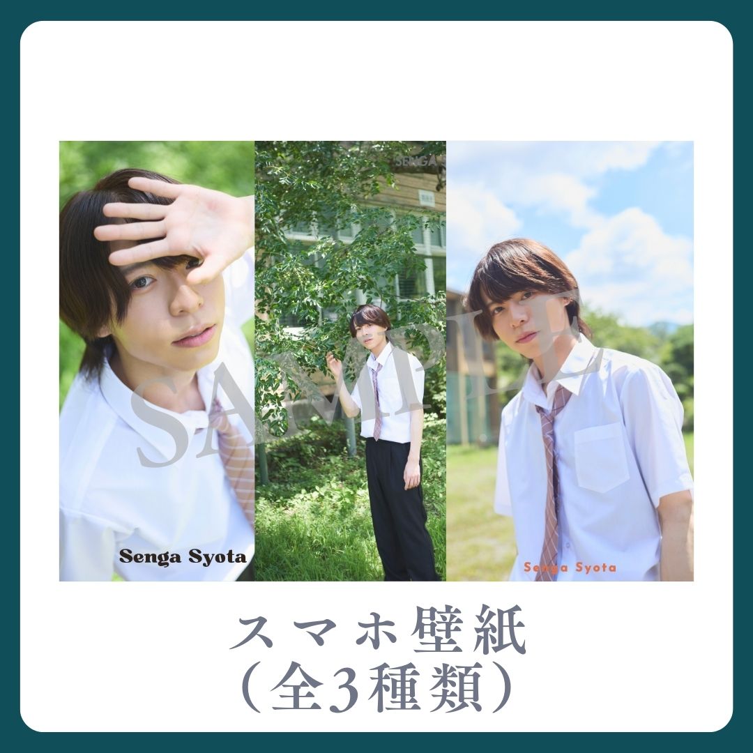 E賞 オリジナルスマホ壁紙(全3種類)(全3種)