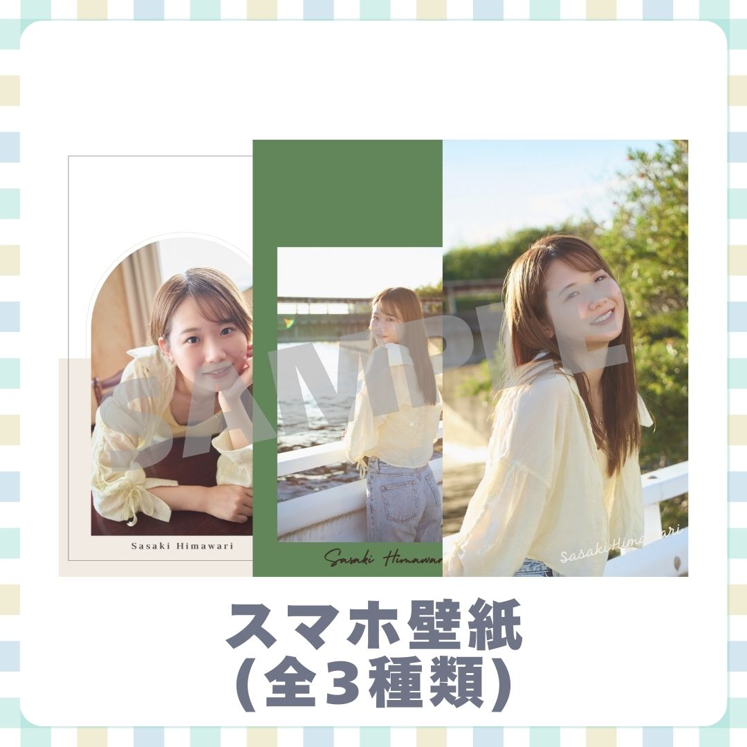 E賞 オリジナルスマホ壁紙(全3種類)(全3種)