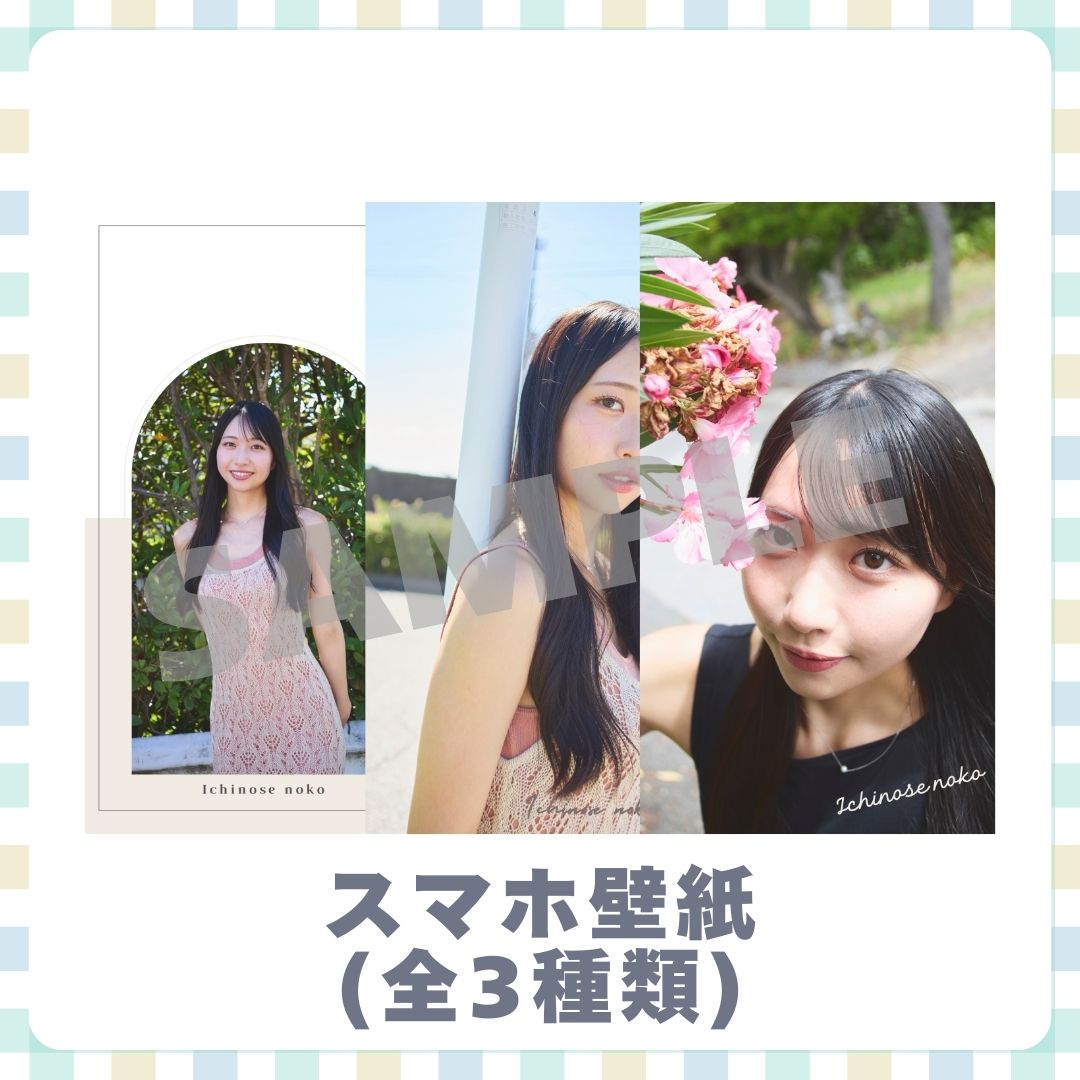 E賞 オリジナルスマホ壁紙(全3種類)(全3種)