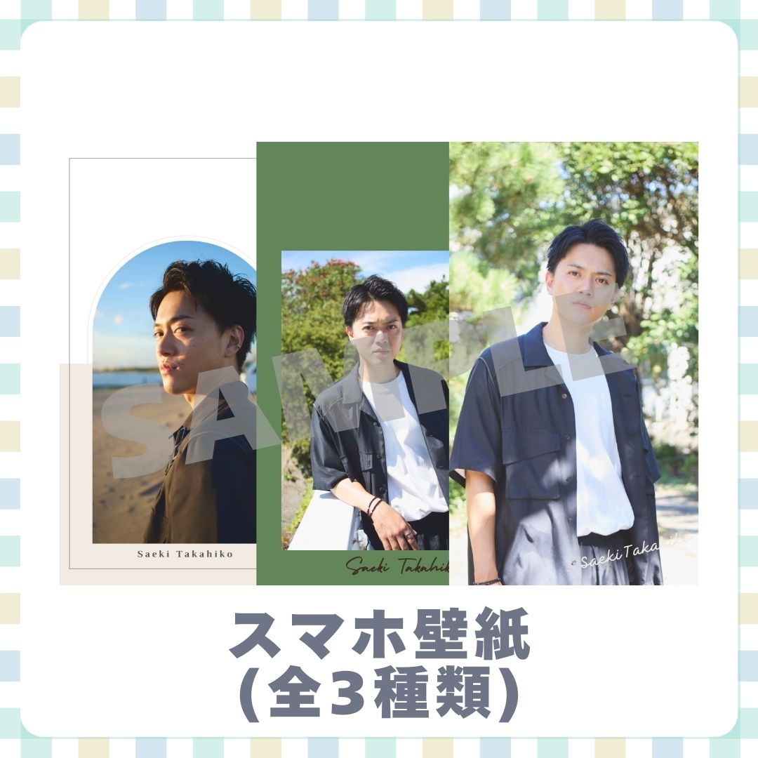 E賞 オリジナルスマホ壁紙(全3種類)(全3種)