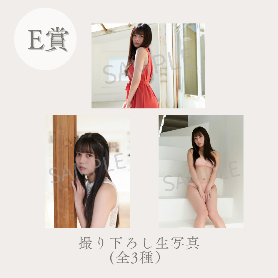 撮り下ろし生写真（全3種類）の画像