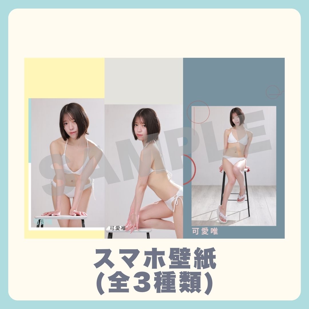 スマホ壁紙（3種類）の画像