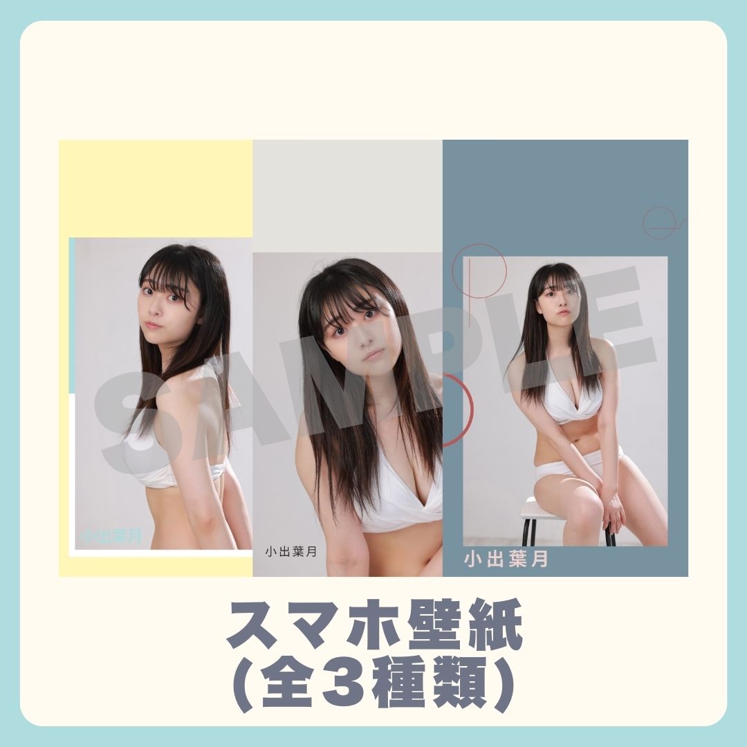 スマホ壁紙（3種類）の画像