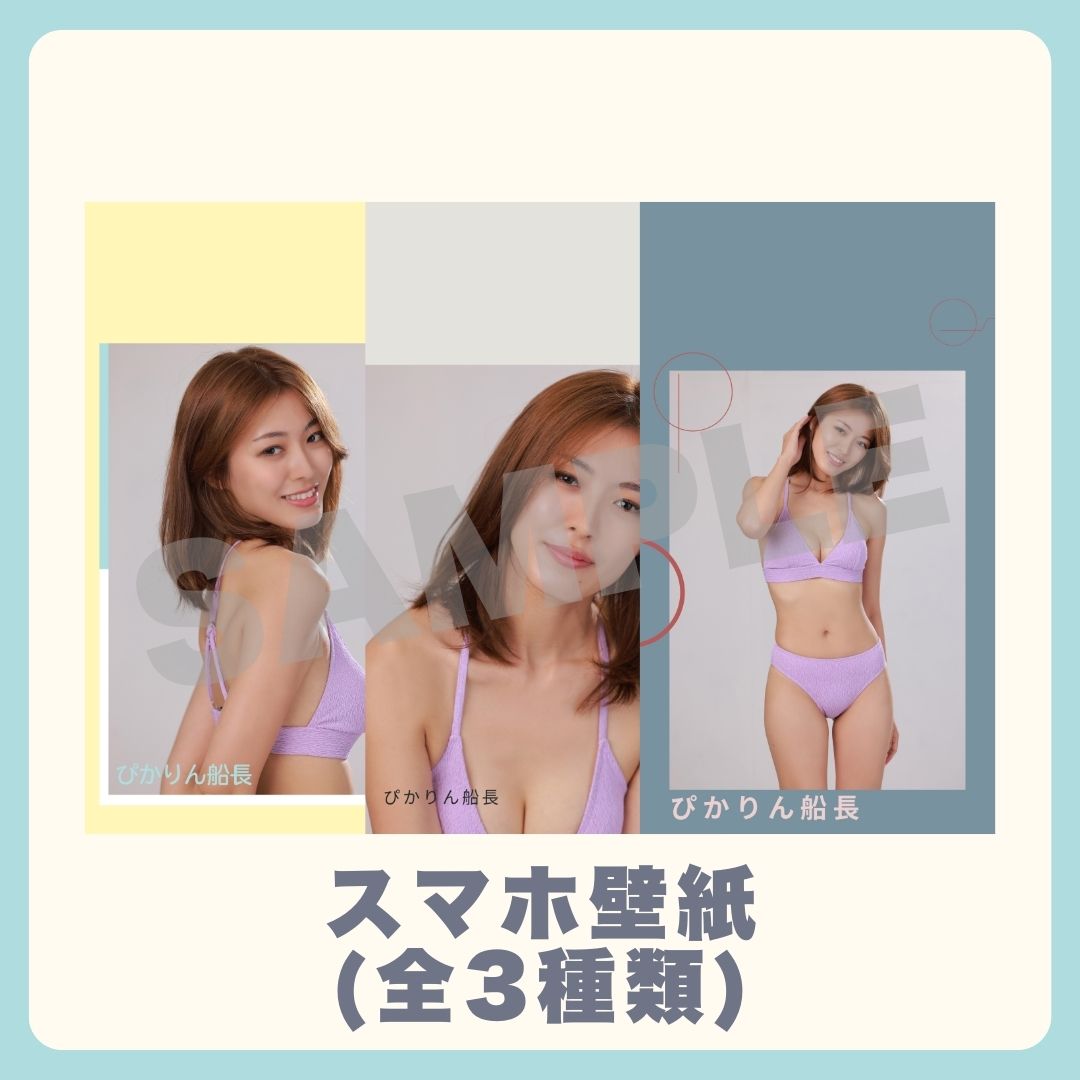 スマホ壁紙（3種類）の画像