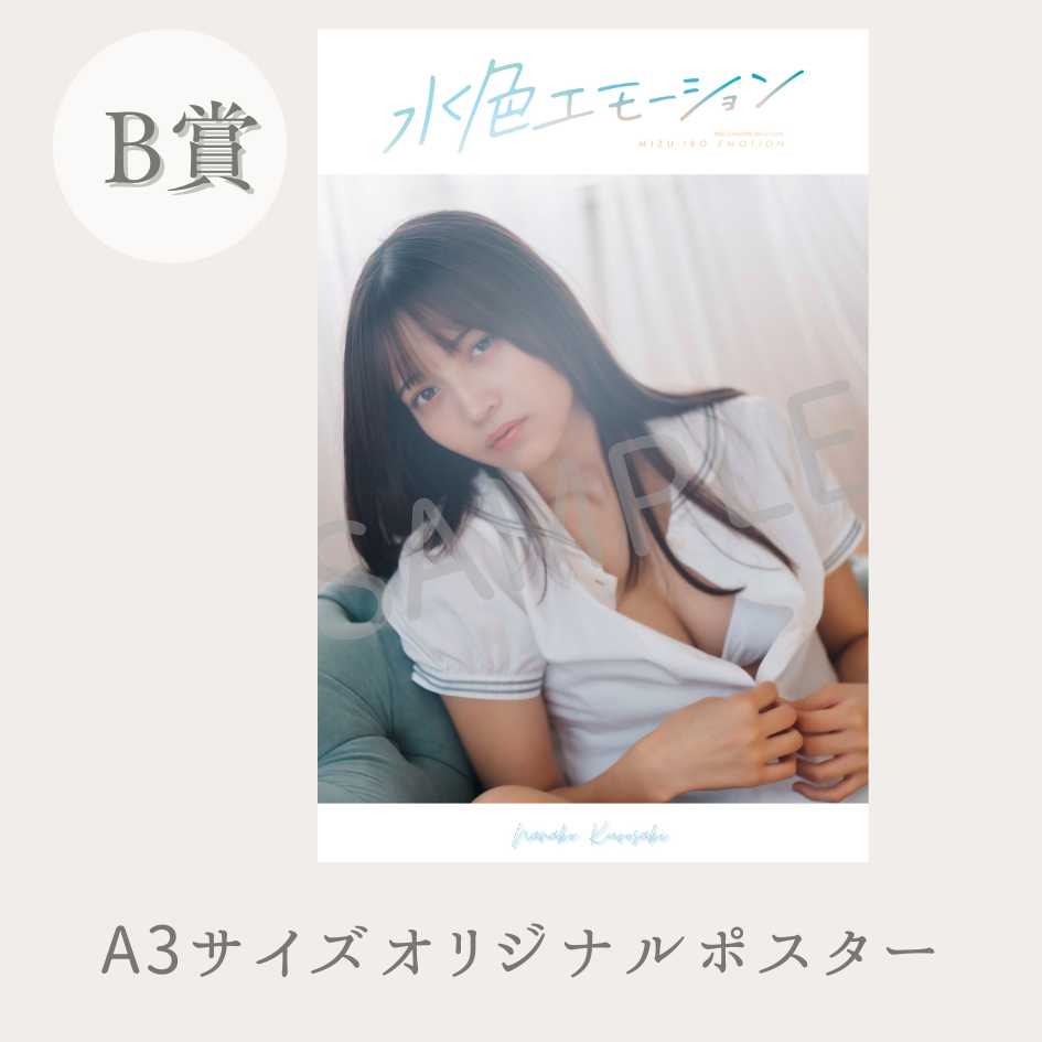 A3サイズオリジナルポスターの画像