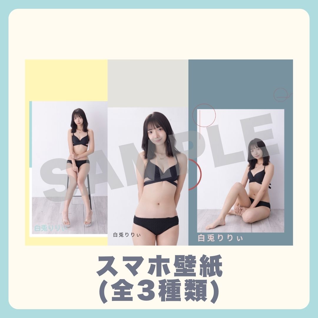 スマホ壁紙（3種類）の画像