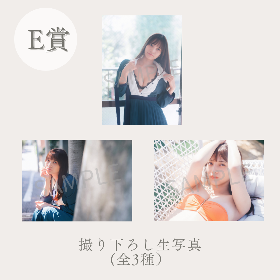 撮り下ろし生写真（全3種類）の画像
