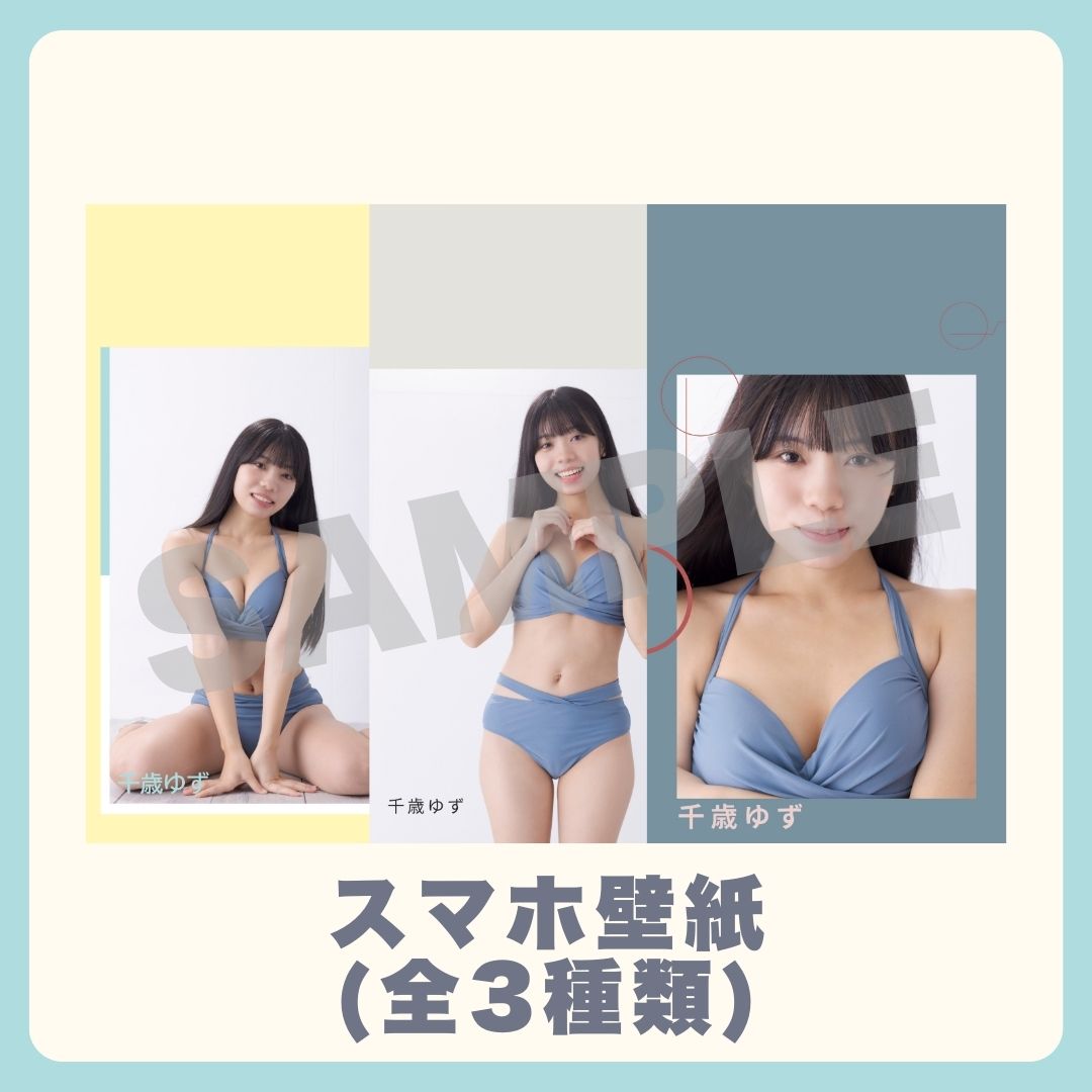 スマホ壁紙（3種類）の画像