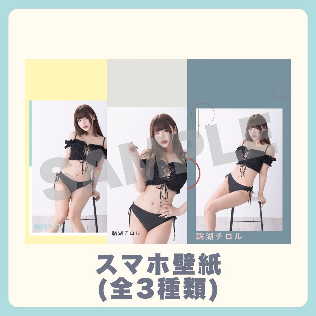 スマホ壁紙（3種類）の画像