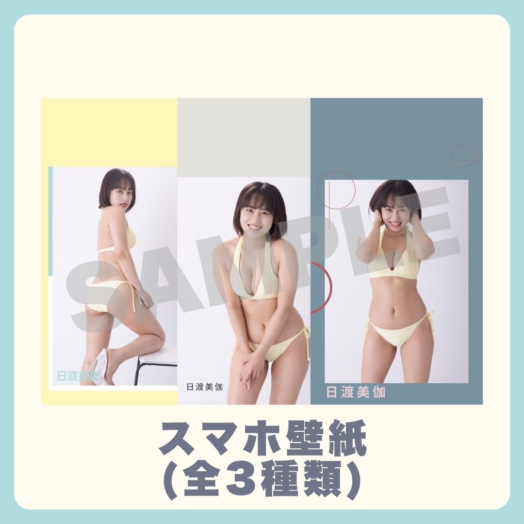 スマホ壁紙（3種類）の画像