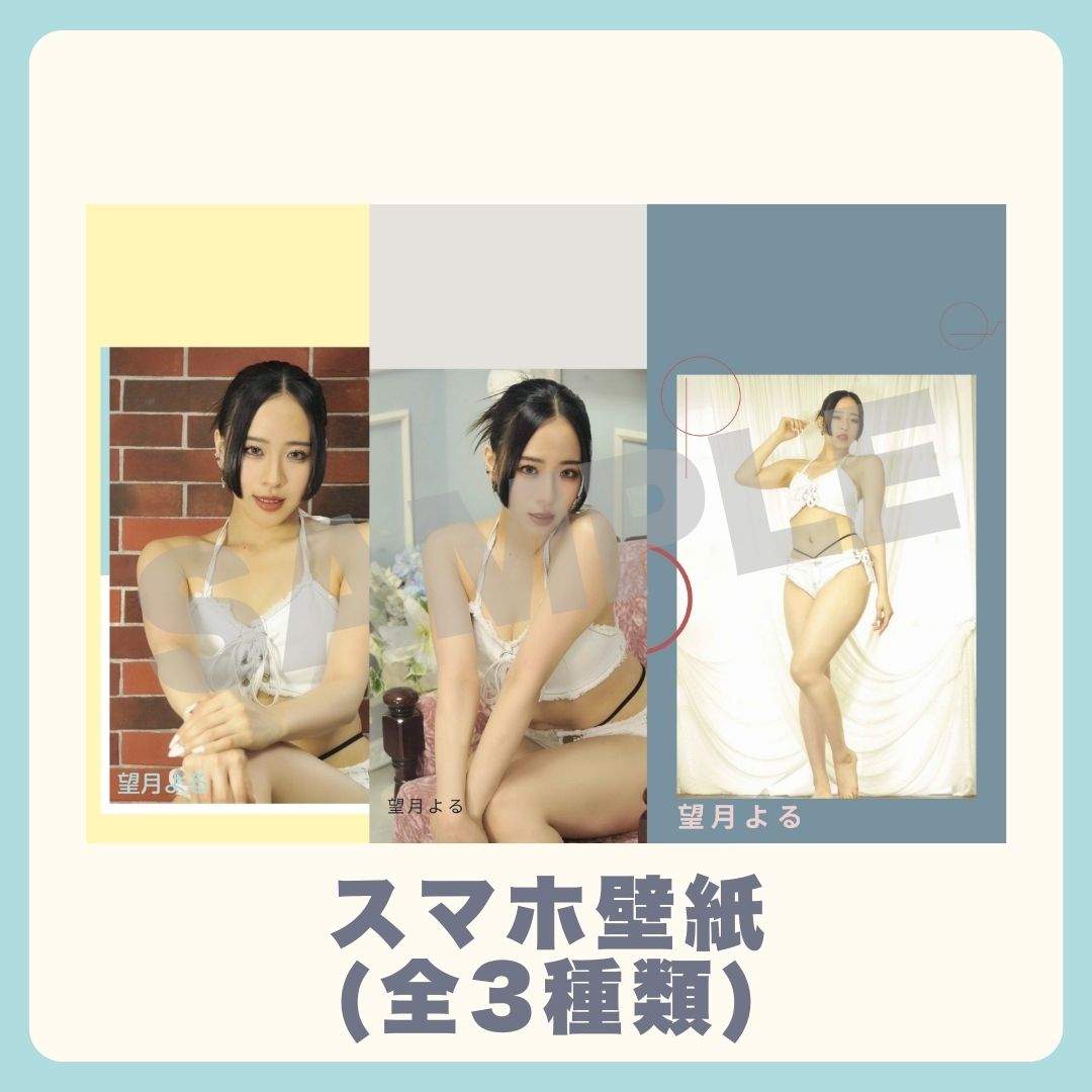 スマホ壁紙（3種類）の画像