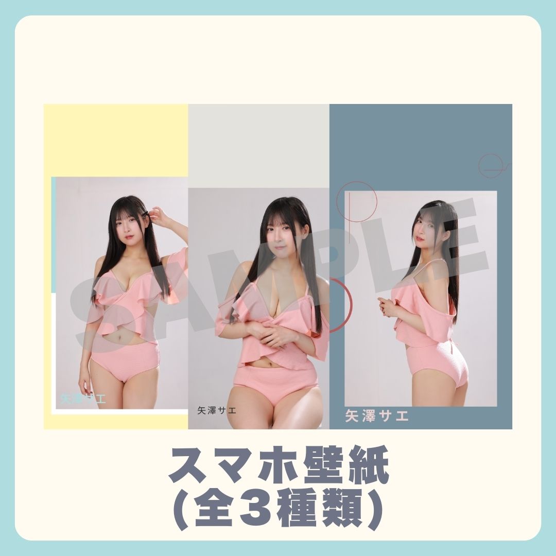 スマホ壁紙（3種類）の画像