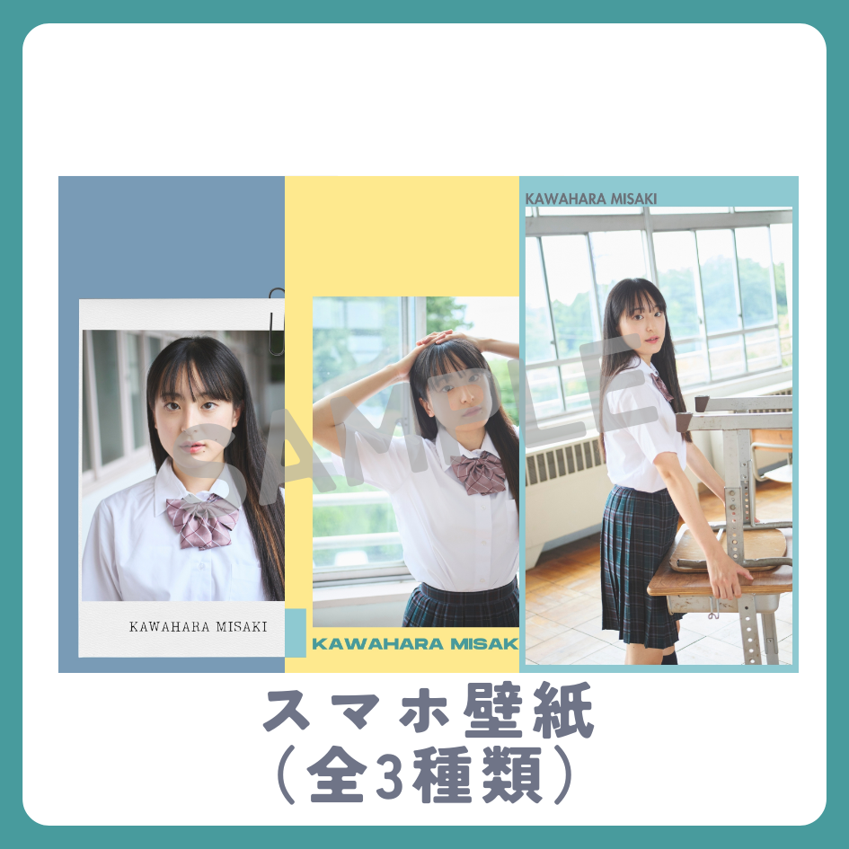 オリジナルスマホ壁紙（全3種類）の画像