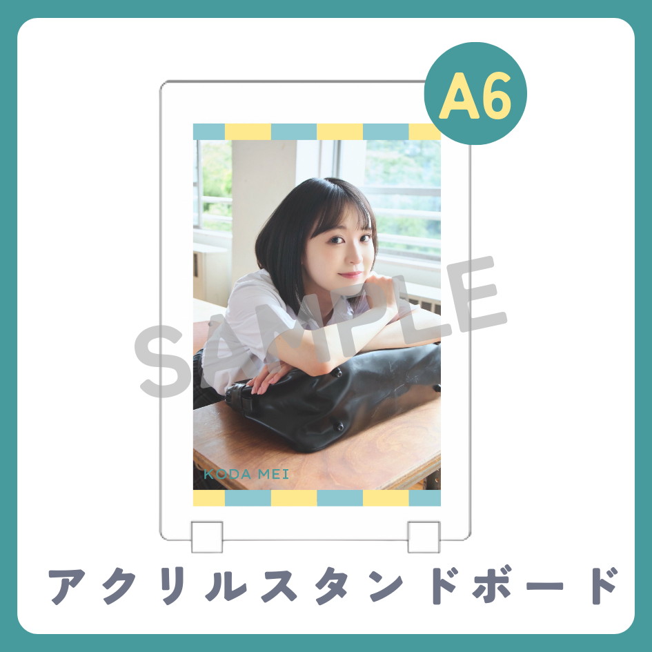 アクリルスタンドボードの画像