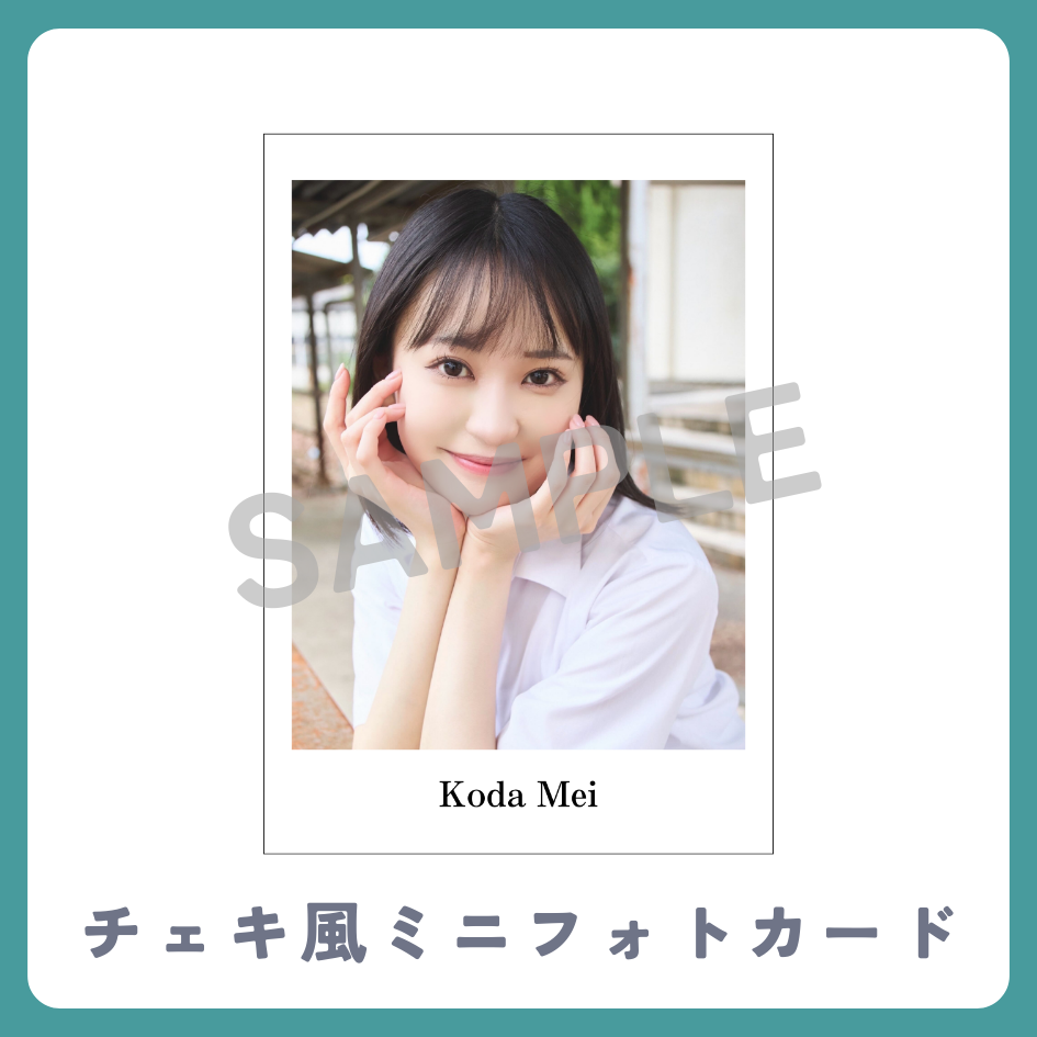 チェキ風ミニフォトカードの画像