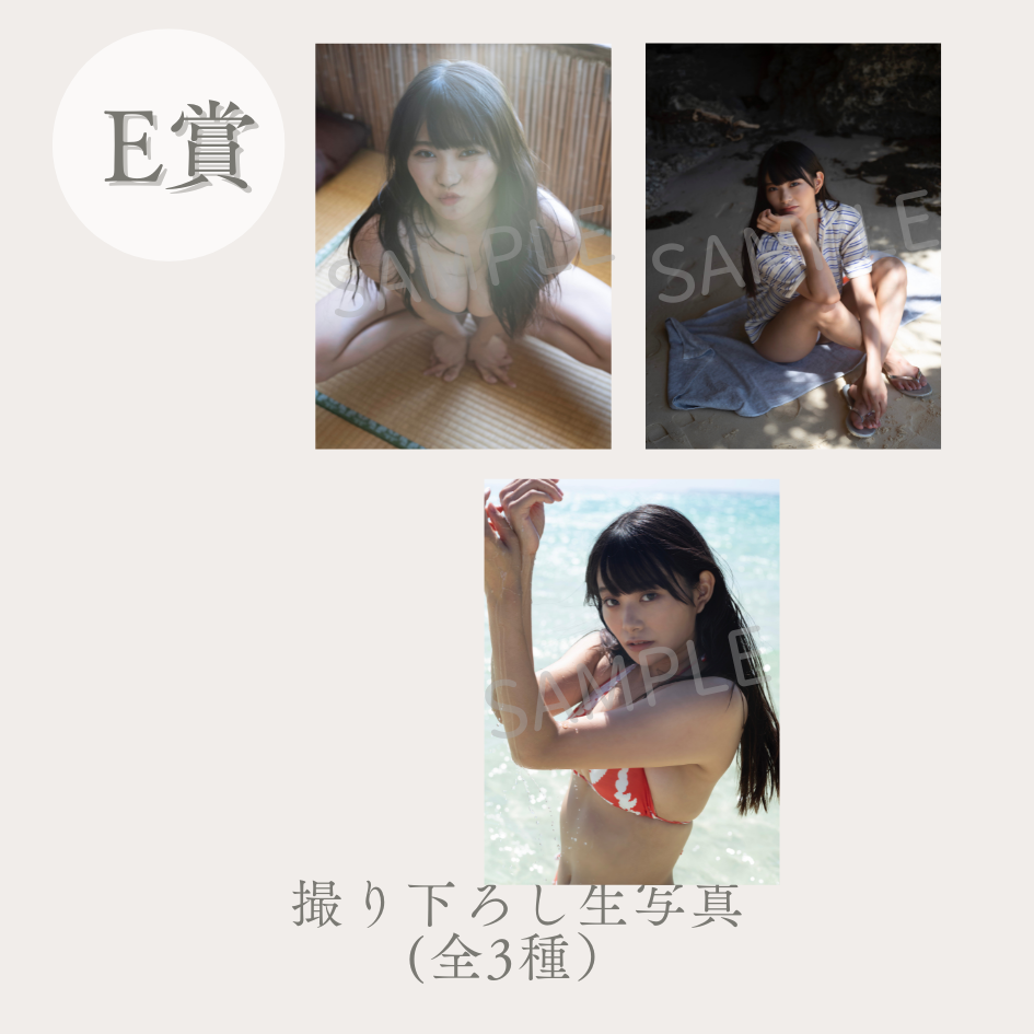 撮り下ろし生写真（全3種類）の画像