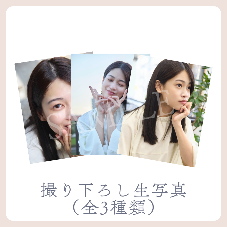 E賞 撮り下ろし生写真(全3種類)(全3種)