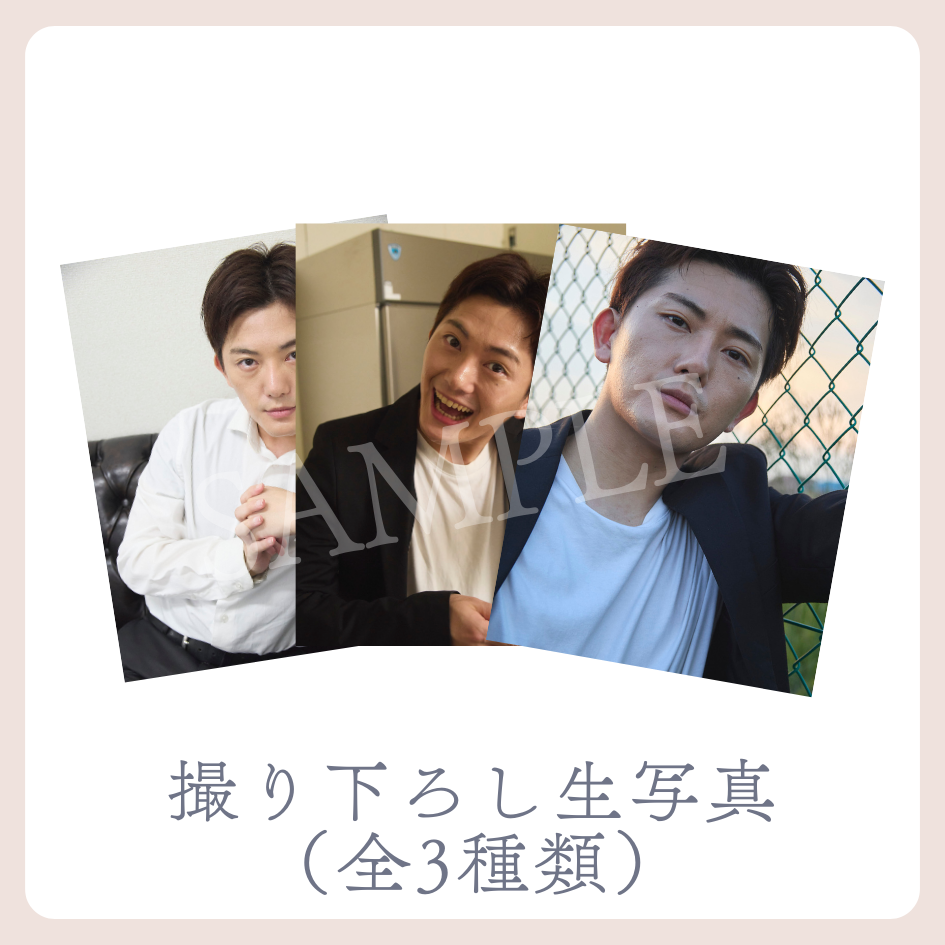 E賞 撮り下ろし生写真(全3種類)(全3種)
