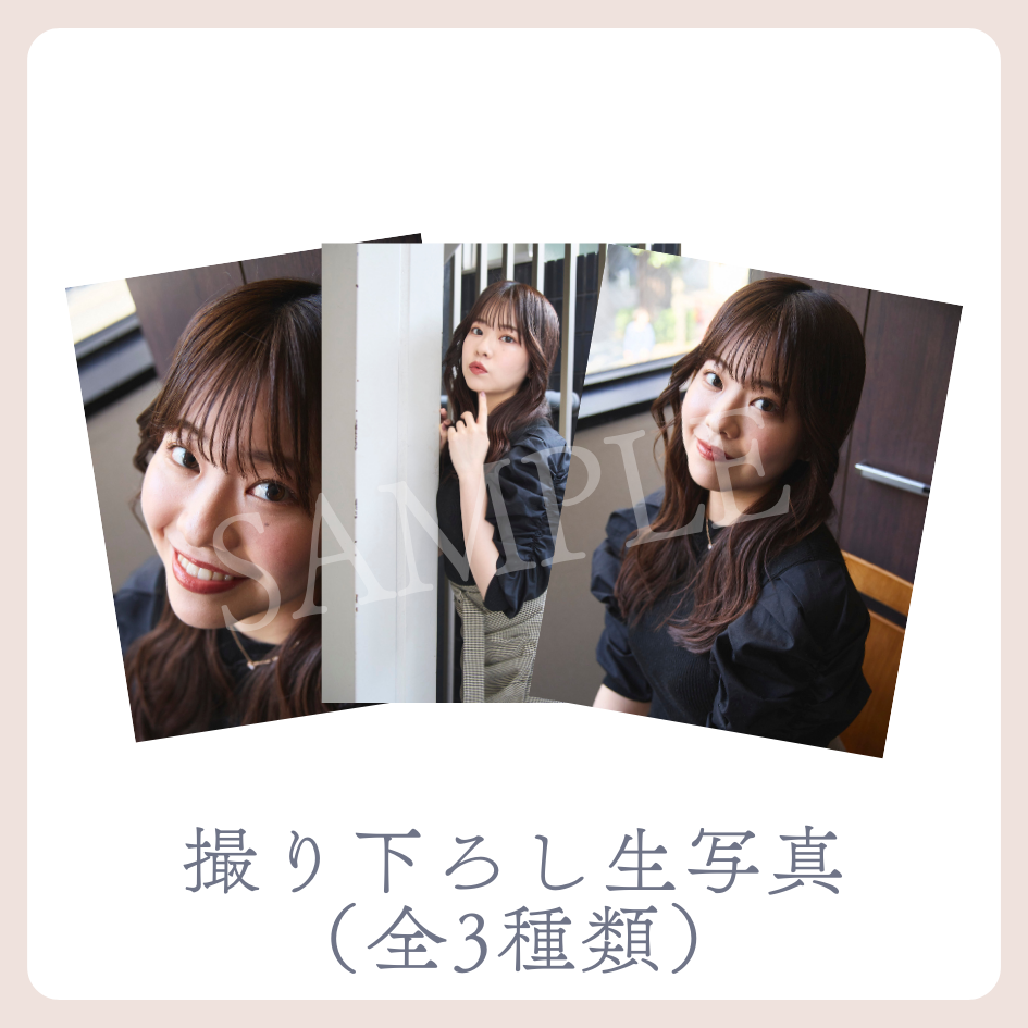E賞 撮り下ろし生写真(全3種類)(全3種)