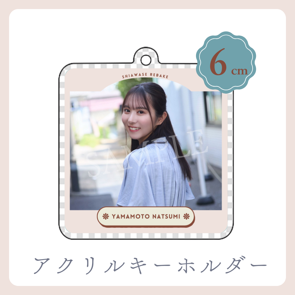C賞 アクリルキーホルダー