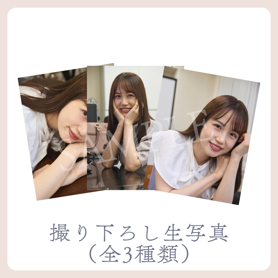 E賞 撮り下ろし生写真(全3種類)(全3種)