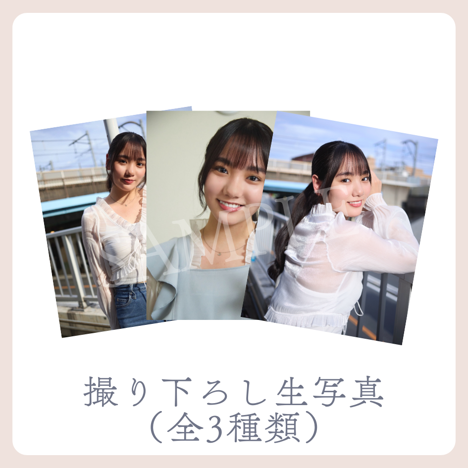 E賞 撮り下ろし生写真(全3種類)(全3種)