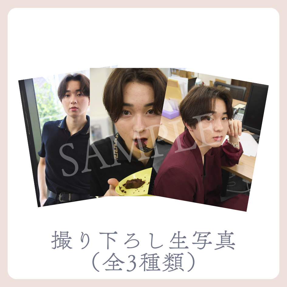 E賞 撮り下ろし生写真(全3種類)(全3種)