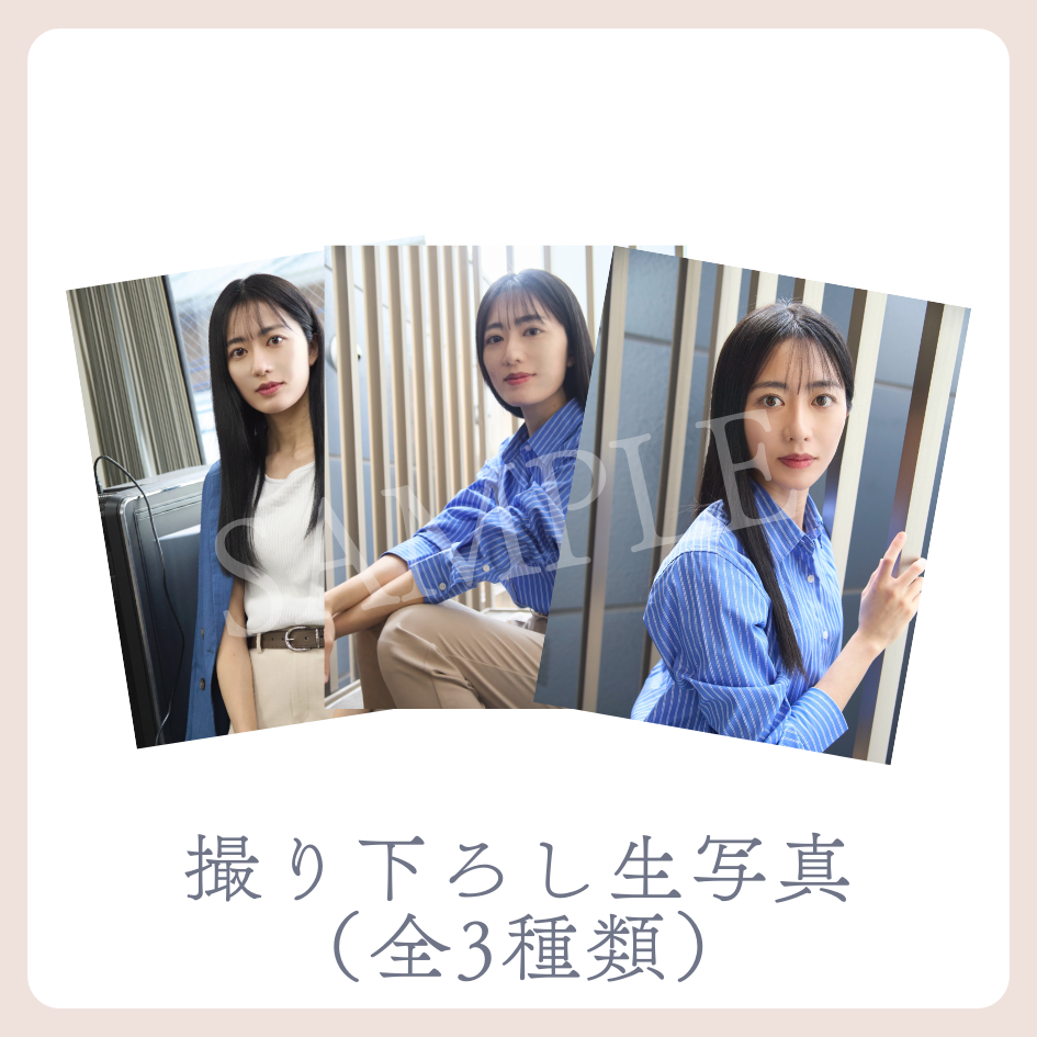 E賞 撮り下ろし生写真(全3種類)(全3種)