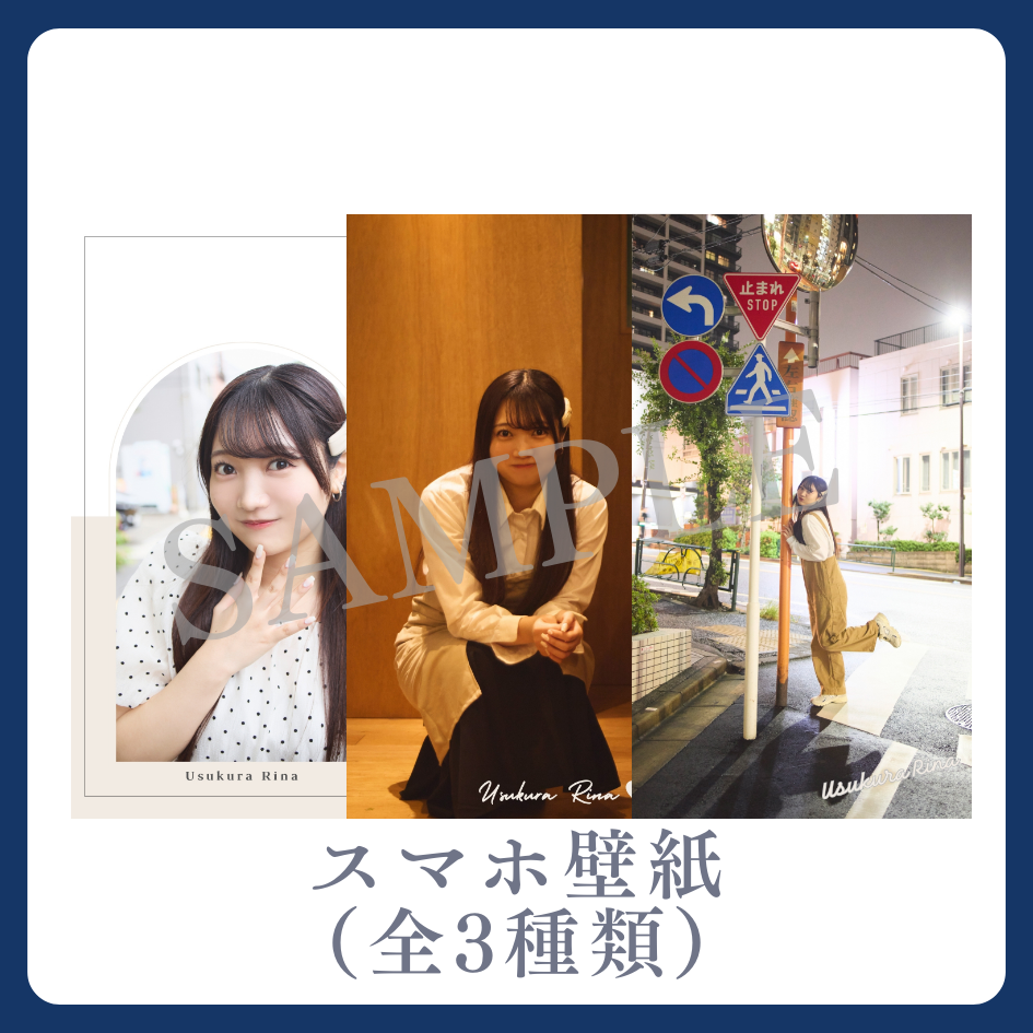 オリジナルスマホ壁紙（全3種類）の画像