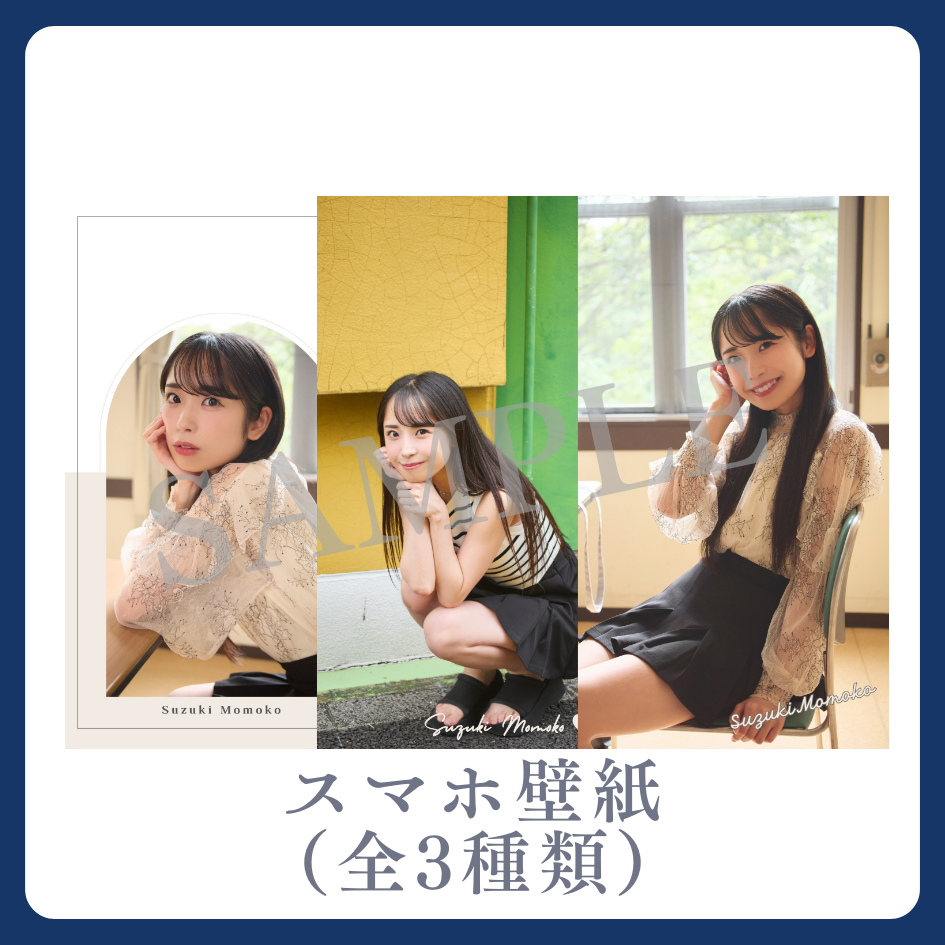 オリジナルスマホ壁紙（全3種類）の画像