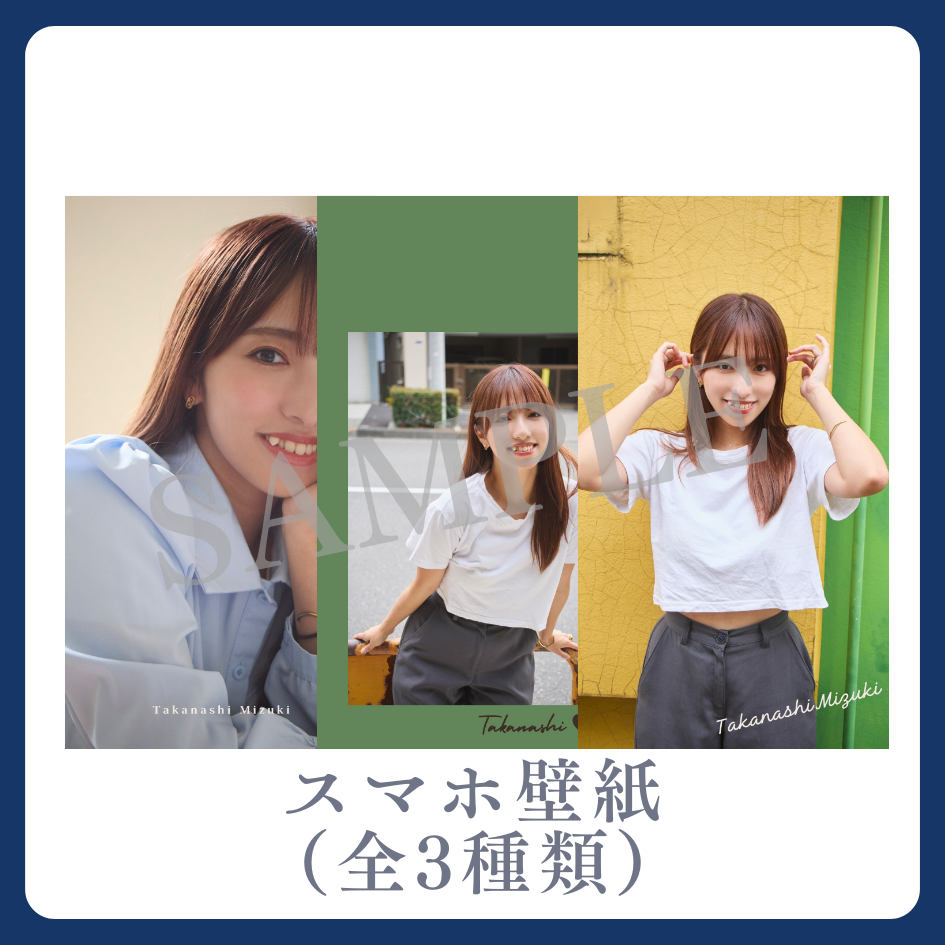 オリジナルスマホ壁紙（全3種類）の画像