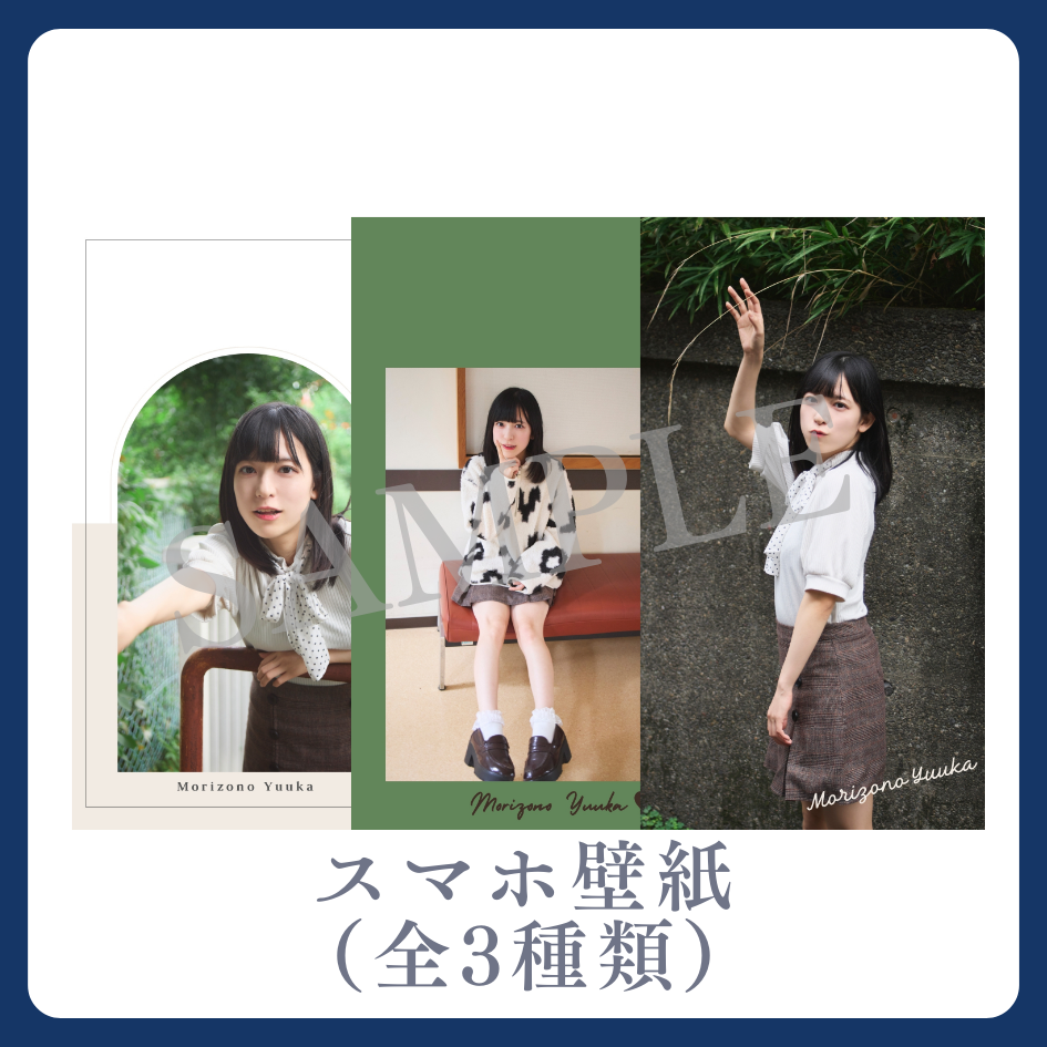 オリジナルスマホ壁紙（全3種類）の画像