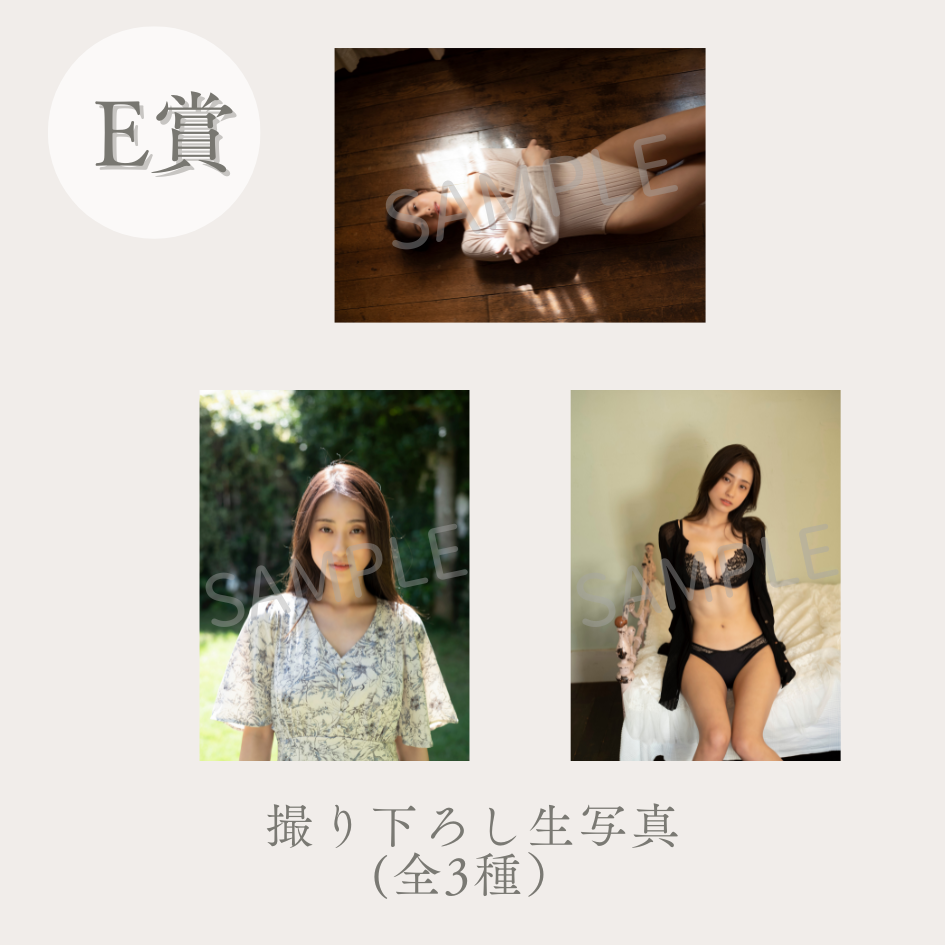 撮り下ろし生写真（全3種類）の画像