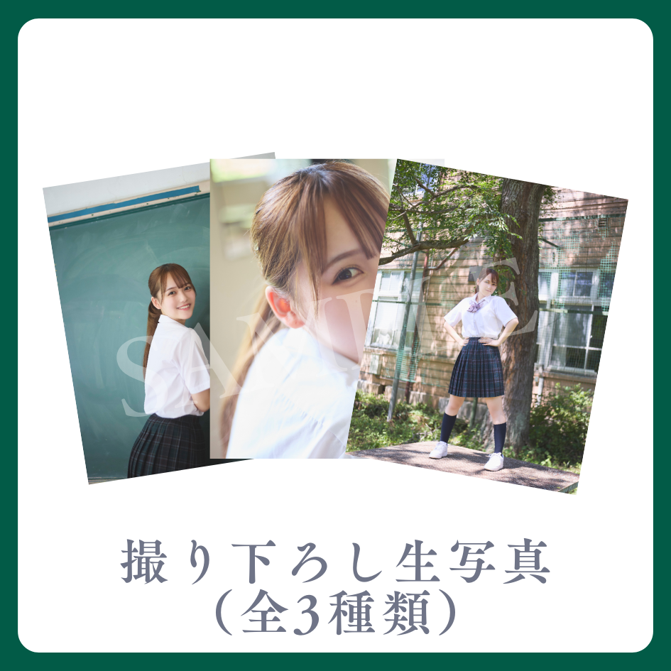 E賞 撮り下ろし生写真(全3種類)(全3種)