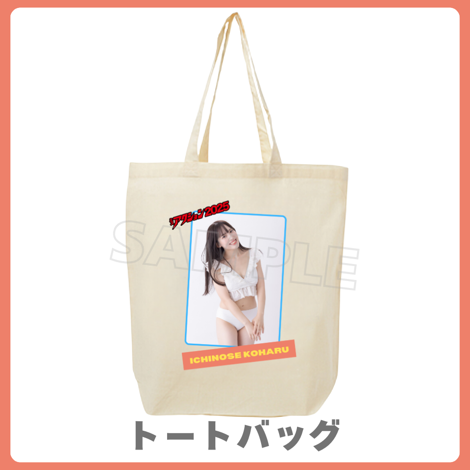 トートバッグの画像