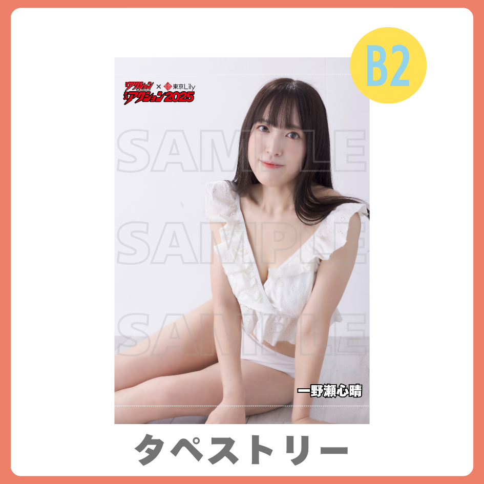 タペストリーの画像