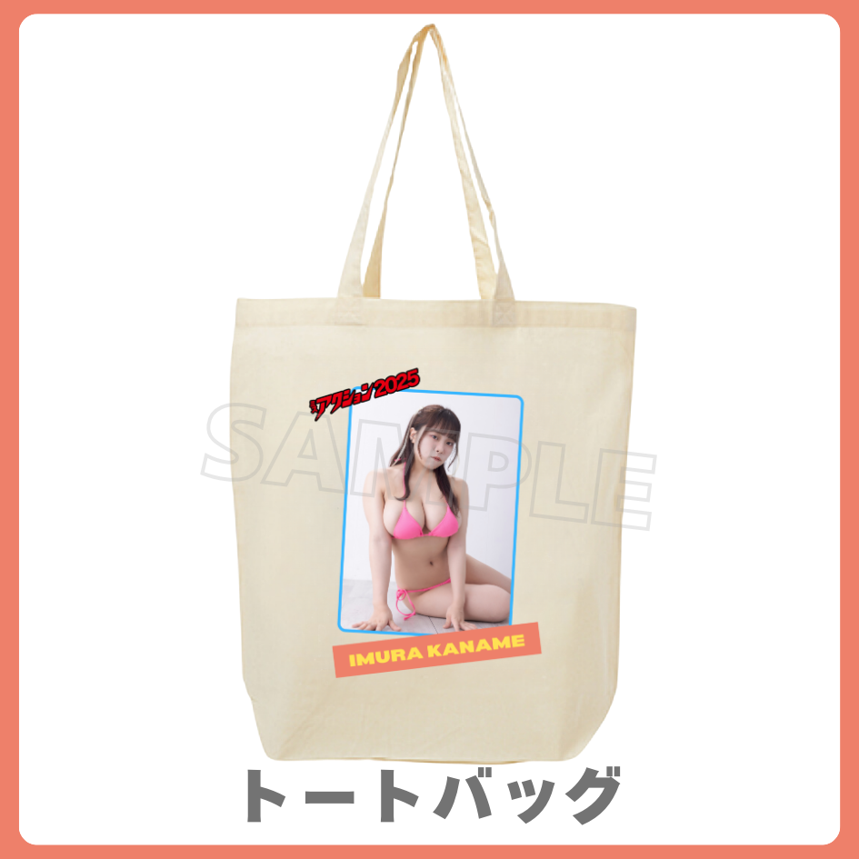 トートバッグの画像