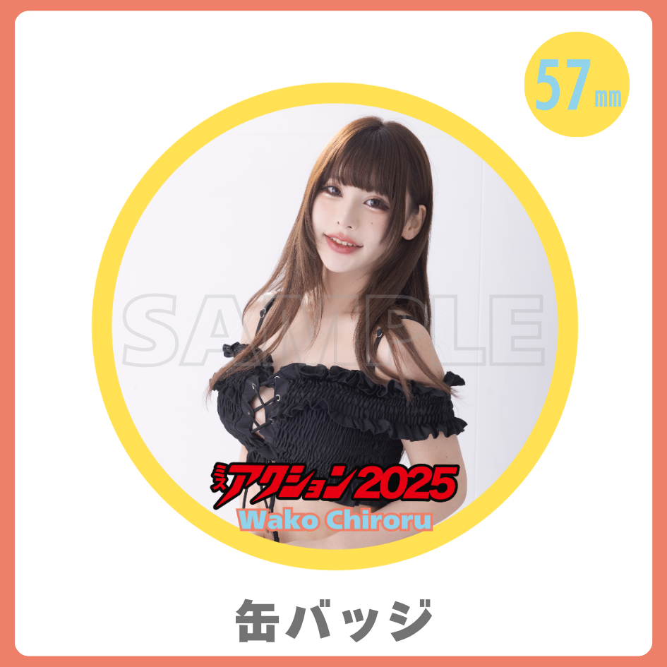 缶バッジの画像