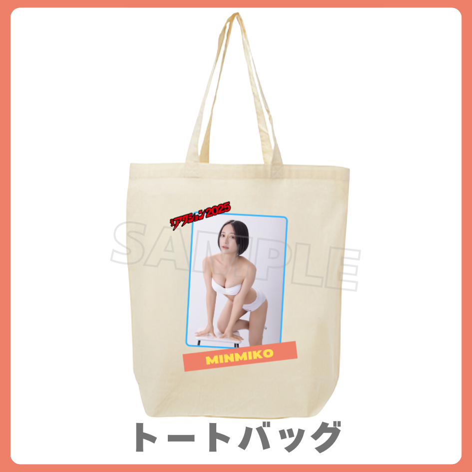 トートバッグの画像