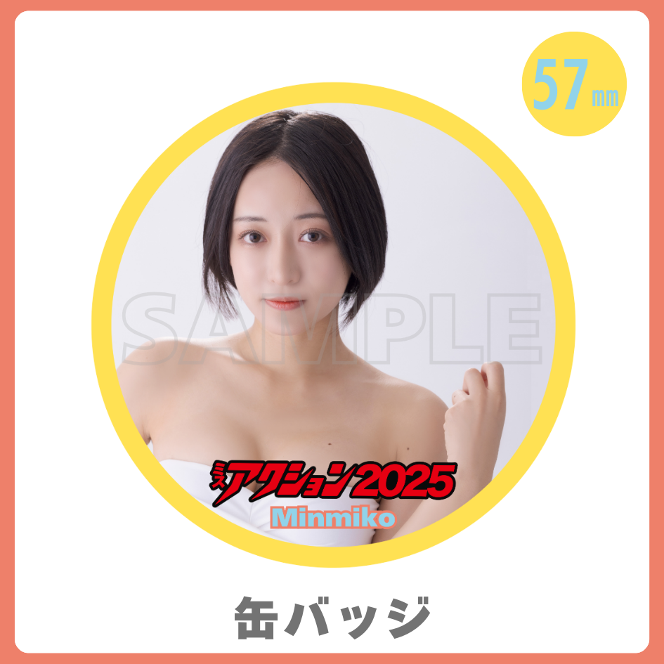 缶バッジの画像