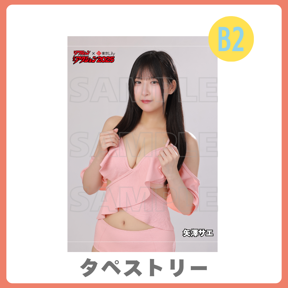 タペストリーの画像