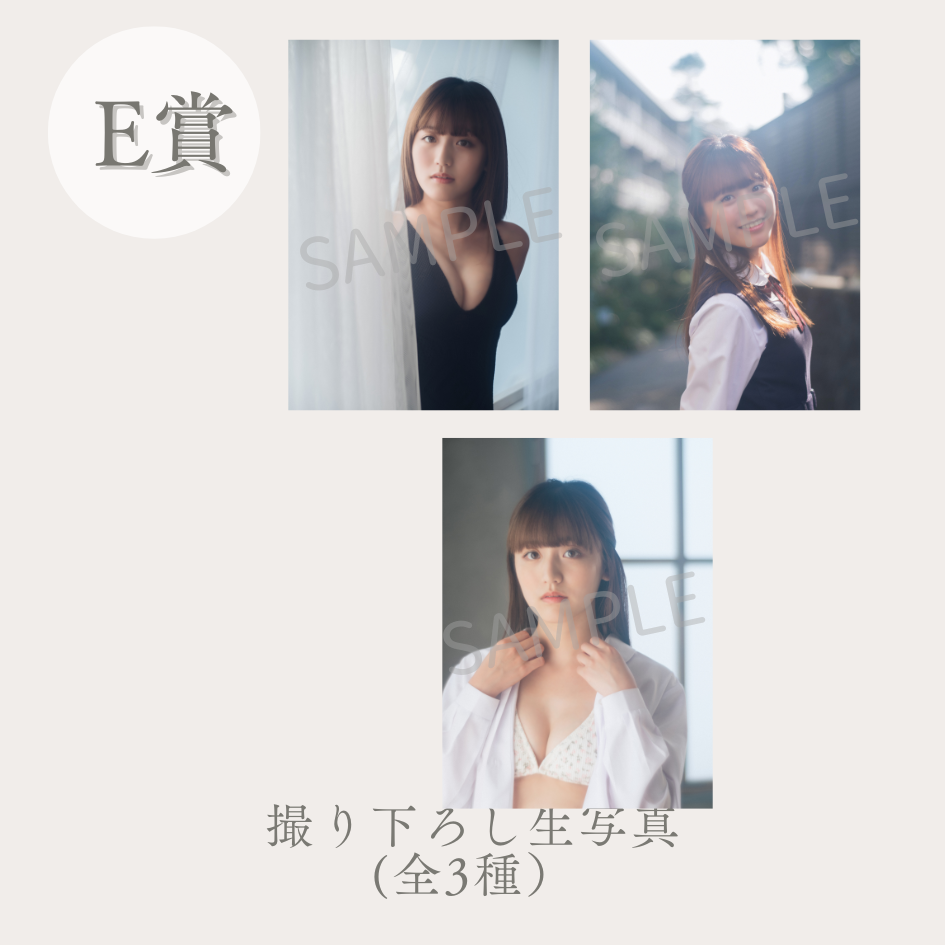 撮り下ろし生写真（全3種類）の画像