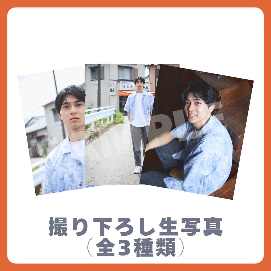 E賞 撮り下ろし生写真(全3種類)(全3種)