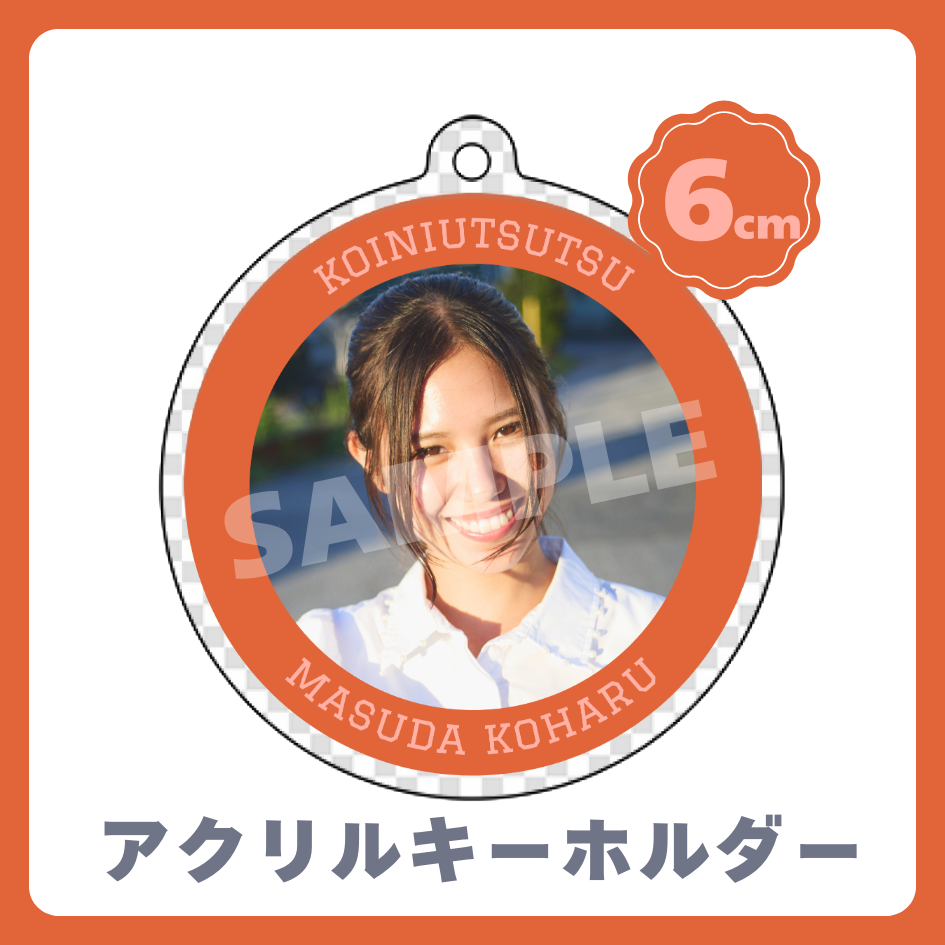 C賞 アクリルキーホルダー