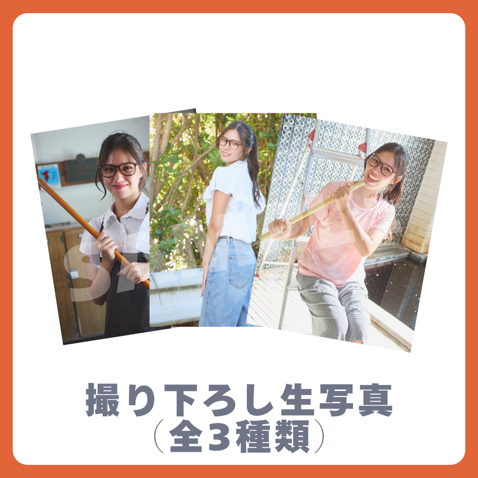 E賞 撮り下ろし生写真(全3種類)(全3種)