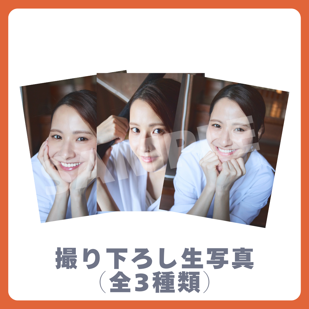 E賞 撮り下ろし生写真(全3種類)(全3種)