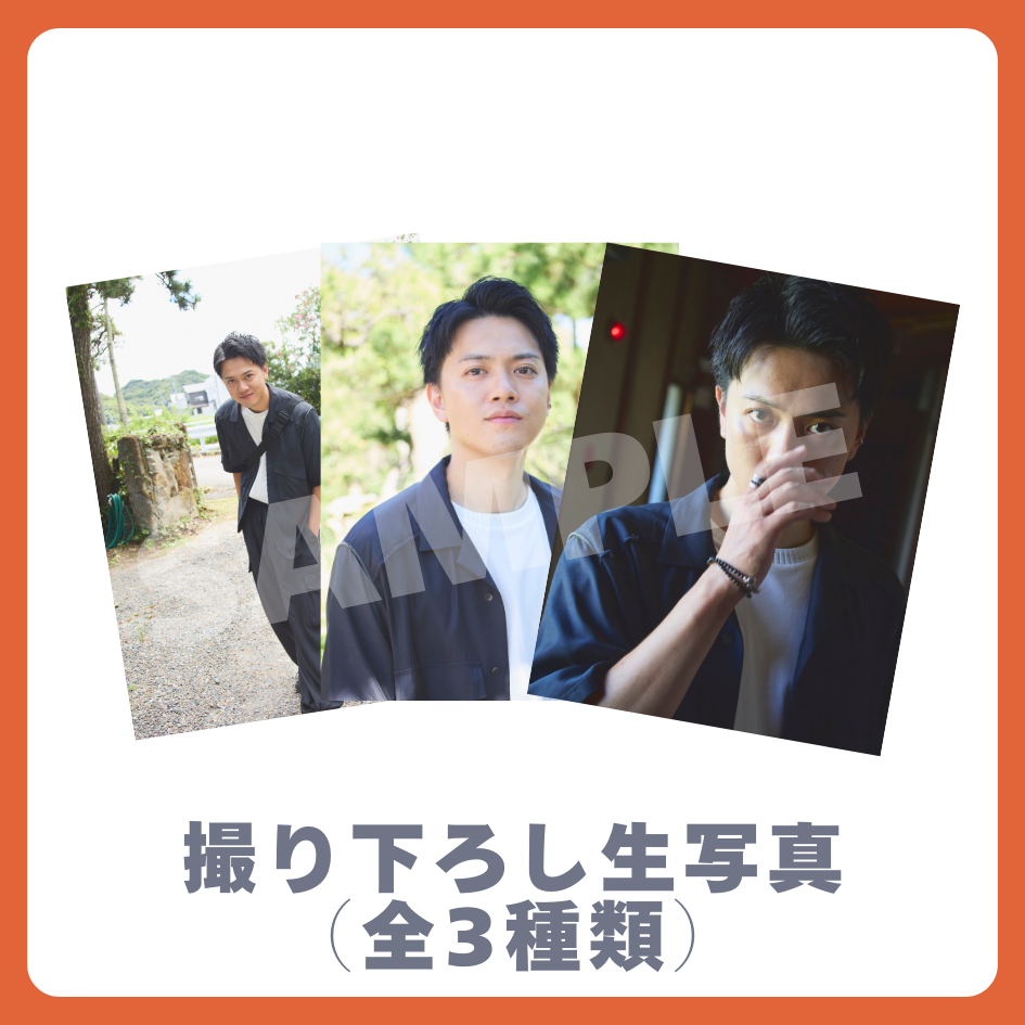 E賞 撮り下ろし生写真(全3種類)(全3種)