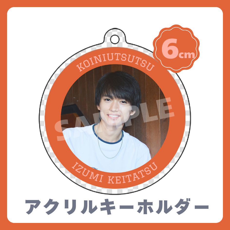 C賞 アクリルキーホルダー