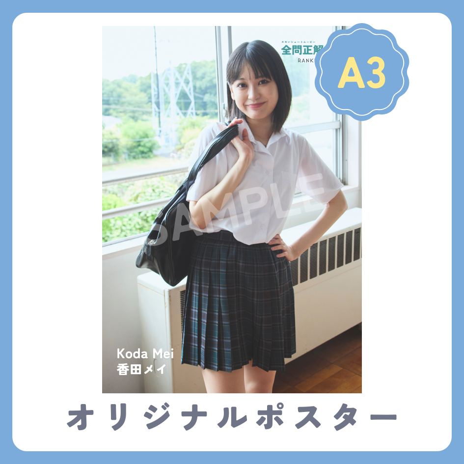 A3オリジナルポスターの画像